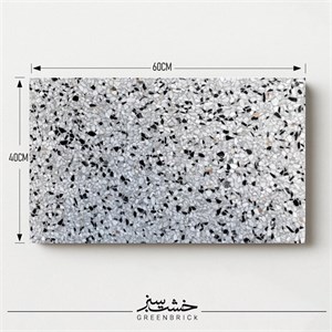 واش بتن طرح سفید مشکی درشت (مرجان) سایز 60×40 سانتیمتر