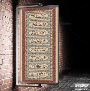دانلود لایه باز کتیبه ماه...