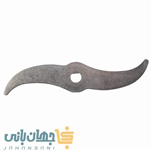 تیغه یدکی مرکزی آسیاب عطاری
