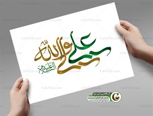 خوشنویسی علی ولی الله