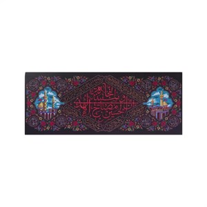 کتیبه مخمل مشکی بین الحرمین متوسط 70در170 طرح ان الحسین مصباح الهدی کد 00201610