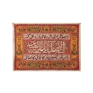 کتیبه ثمر
