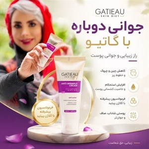 کرم  بیوممتیک ضد چین و چروک گاتیو  40 میل اصل