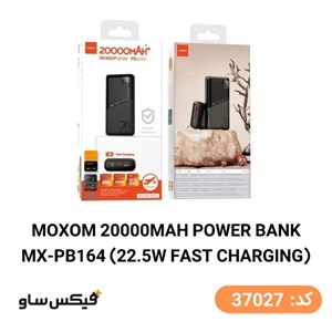 پاوربانک MOXOM مدل MX-PB164 ظرفیت 20000mAh