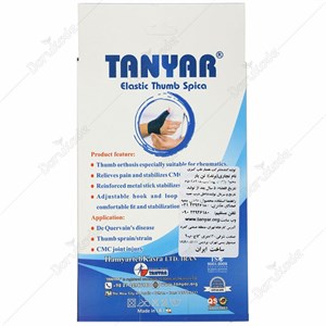 شست بند آتل دار نئوپرن چپ L3041