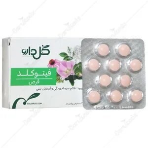فیتو کلد