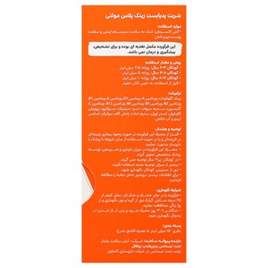 زینک پلاس مولتی پدیابست
