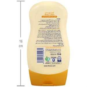لوسیون مرطوب کننده بدن عصاره کاکائو و کره شی
