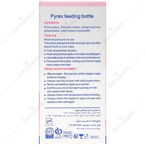 شیشه شیر خوری پیرکس دخترانه 150 میلی لیتر