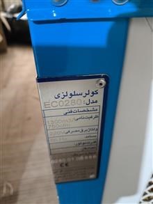 کولر آبی سلولزی دستی با مارک انرژی ارسال فقط تهران