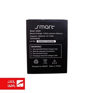 باتری گوشی اسمارت Smart S5260