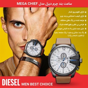 ساعت بند چرم دیزل مدل Mega Chief