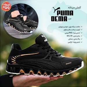 کفش مردانه Puma طرح Dema