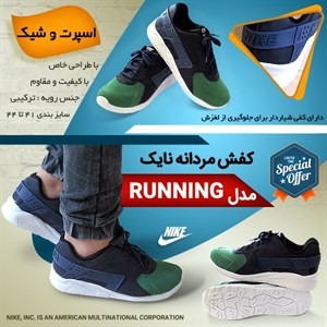 کفش مردانه نایک مدل Running