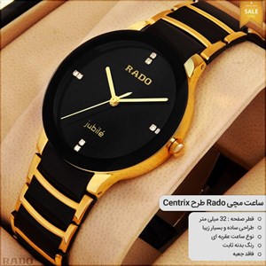 ساعت مچی Rado مدل Centrix