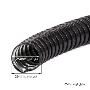 لوله فلکسی 25 طول 25متر باکیفیت