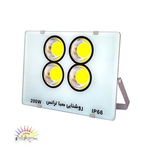 پروژکتور 200 وات صبا ترانس مدل آیپد COB