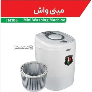 مینی واش تیتو مکث لمسی مجهز ب سبد آبگیری