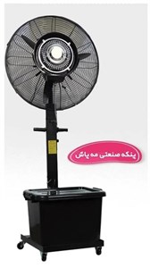 پنکه صنعتی مه پاش(مهپاش)KPG 