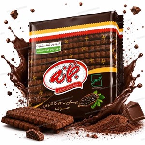 بیسکویت جو سبوس دار شکلاتی با شهد توت جمانه