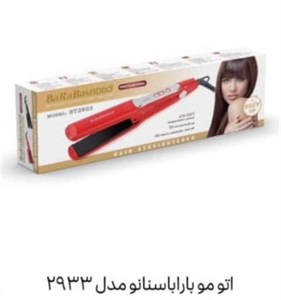 اتو مو باراباس نانو مدل ST-2933