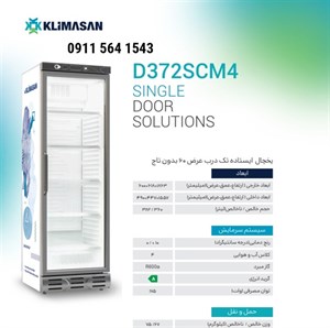 یخچال کلیماسان عرض ۶۰ بدون تاج سفید