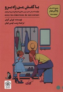با کفش من راه برو