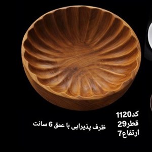 قالب طلقی پذیرایی  بزرگ 1120