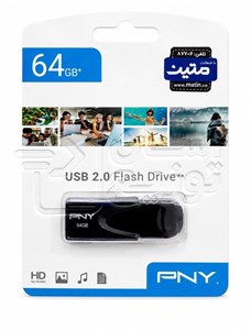 فلش مموری PNY مدل USB2 ظرفیت 64 گیگابایت با گارانتی مادام متین