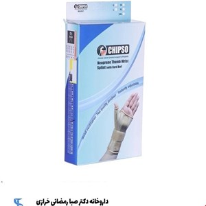 مچ شست بند آتل دار نئوپرن چیپسو CHIPSO کد WA061 مشکی ضد حساسیت فری سایز