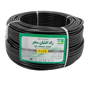 کابل برق افشان 2 در 1.5 راد افشان سحر کلاف 100 متری