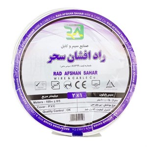 سیم نایلونی 1×2 راد افشان سحر کلاف 100 متری