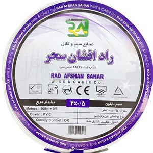 سیم نایلونی 0/5×2 راد افشان سحر کلاف 100 متری