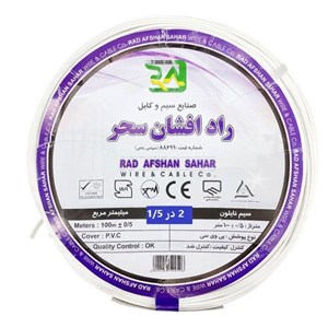 سیم نایلونی 1/5×2 راد افشان سحر کلاف 100 متری