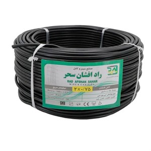 کابل برق افشان 2 در 0/75 راد افشان سحر کلاف 100 متری