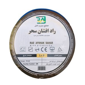 سیم افشان نمره 6 راد افشان سحر کلاف 100 متری