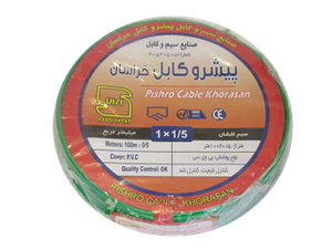 سیم افشان 1.5*1 پیشرو کابل خراسان