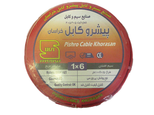سیم افشان 6*1 پیشرو کابل خراسان