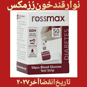 نوار تست قند خون رزمکس بسته 50 عددی