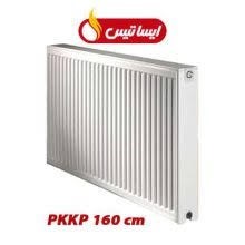 رادیاتور پانلی ایساتیس مدل آفتاب صدو شصت سانتی PKKP 160