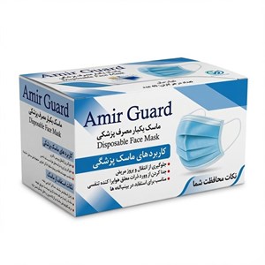 ماسک سه لایه کش دار بسته 50 عددی - رنگ آبی