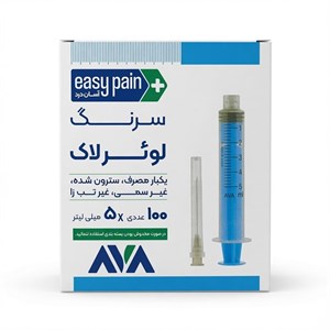سرنگ 5 میل لوئرلاک آواپزشک