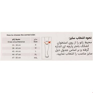 زانوبند کشی قابل تنظیم طب و صنعت کد 42100 سایز L