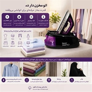 اتو مخزن دار 2400 وات دسینی مدل 1777