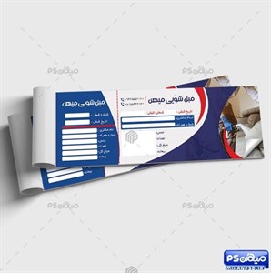 قبض  لایه باز مبل شویی