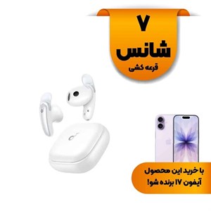 ایربادز بی سیم ANKER مدل Liberty Buds ANC D1200P21 – سفید (گارانتی 18 ماهه حافظه طلایی ایستا)
