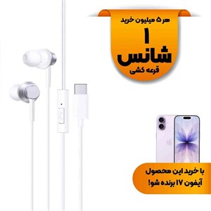 هندزفری با سیم با پورت Baseus Type-C مدل CZ11 – سفید (گارانتی آونگ)
