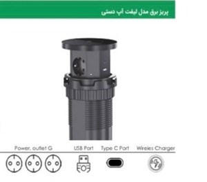 پریز برق لیفت آپ وایرلس شارژر با رنگ مشکی مات مدل Nex  سه سوکت برق شارژر وایرلس و یک عدد USB یک عدد پورت تایپ C  فانتونی کد N378