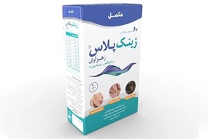کپسول زینک پلاس 10 زهراوی 60 عددی