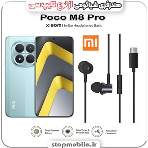 هندزفری گوشی شیائومی Poco M8 Pro از نوع تایپ سی